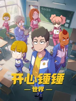 墨色江湖 国漫全集手机免费在线观看